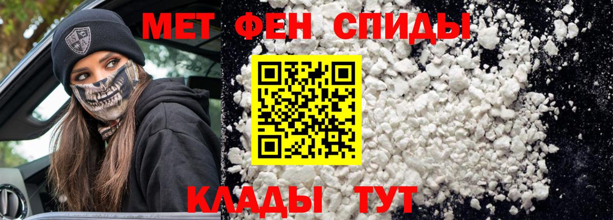 АМФЕТАМИН Розовый  Amphetamine  Новошахтинск  Вход с VPN 