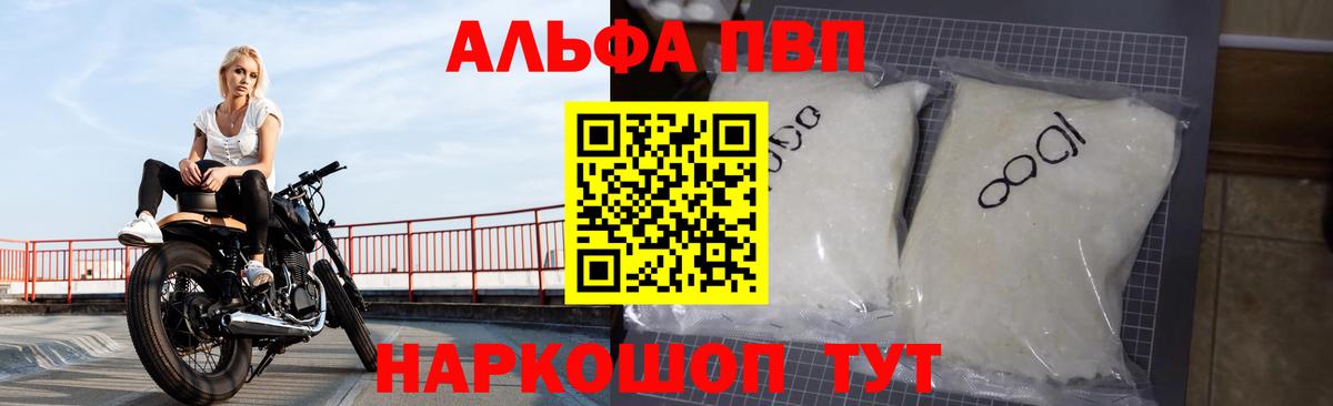 Новошахтинск  Alpha-PVP крисы CK  A-PVP  A-PVP VHQ  Вход с VPN 