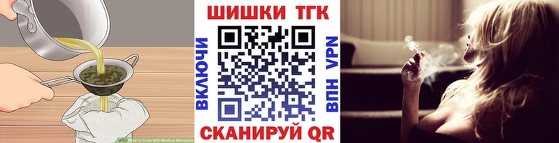 дарнет шоп  Новошахтинск  Еда ТГК конопля 