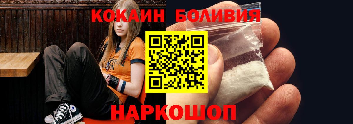 Кокаин Эквадор  Вход с VPN  КОКАИН  Новошахтинск  COCAIN Columbia 