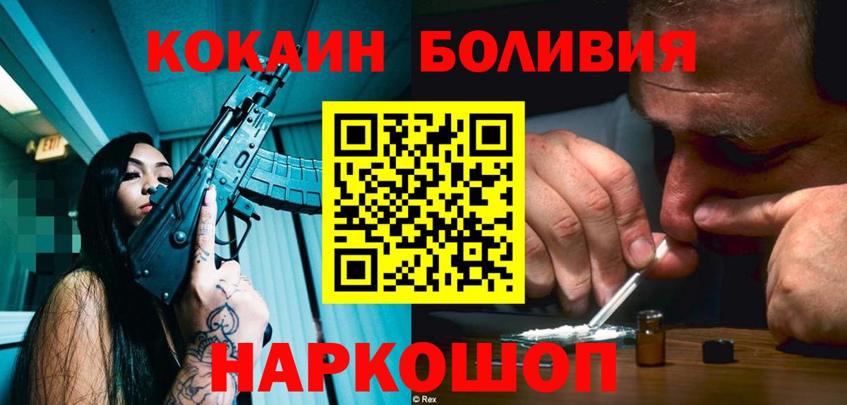 Cocaine 99% Новошахтинск