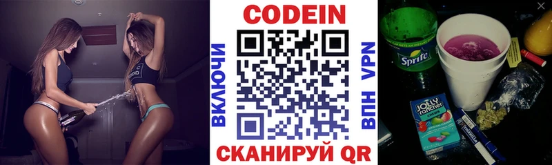 дарнет шоп  Новошахтинск  Кодеин напиток Lean (лин) 