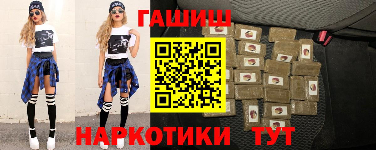 Гашиш ice o lator  Вход с VPN  Новошахтинск  Гашиш хэш 