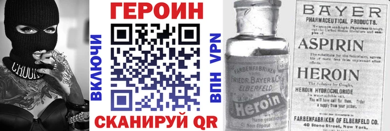 Героин Афган купить наркоту Новошахтинск