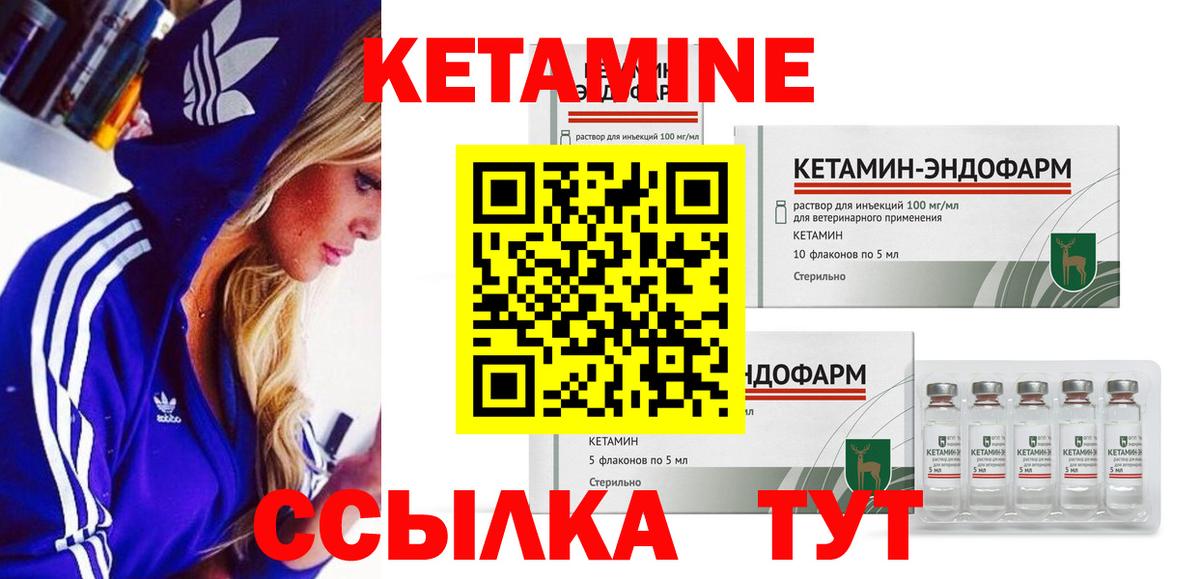 Новошахтинск  маркетплейс Telegram  КЕТАМИН ketamine  Вход с VPN  КЕТАМИН ketamine 