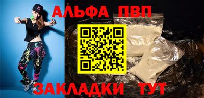альфа пвп VHQ Тверь