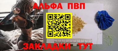 альфа пвп VHQ Тверь