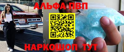 альфа пвп VHQ Тверь