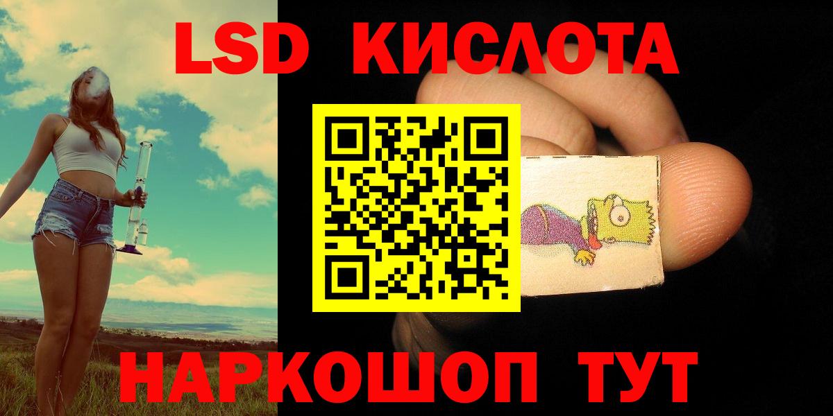 ЛСД экстази  Лсд 25 экстази ecstasy  Вход с VPN  Новошахтинск 