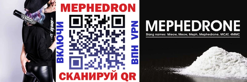 МЯУ-МЯУ кристаллы  omg tor  мориарти какой сайт  Новошахтинск 