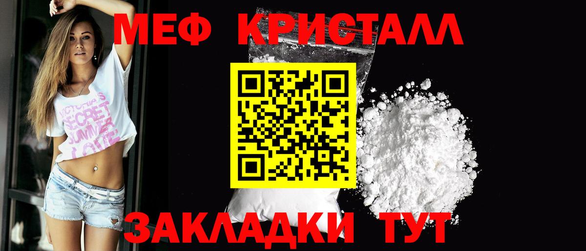Меф мяу мяу мука Новошахтинск