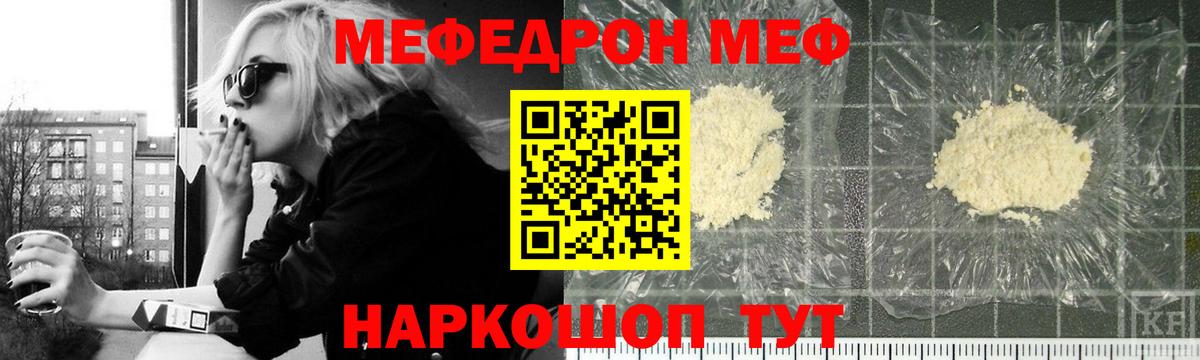 Новошахтинск  Меф  Вход с VPN  МЯУ-МЯУ mephedrone  МЯУ-МЯУ мука 