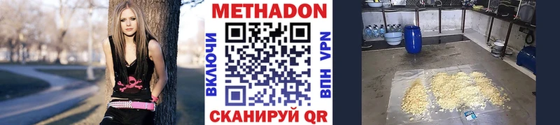 МЕТАДОН кристалл  закладка  кракен сайт  Новошахтинск 
