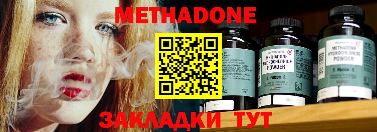 Метадон VHQ  Вход с VPN  мега как зайти  Новошахтинск  Метадон кристалл 