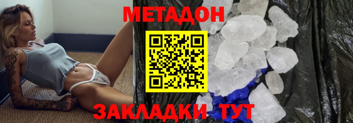 МЕТАДОН мёд Новошахтинск
