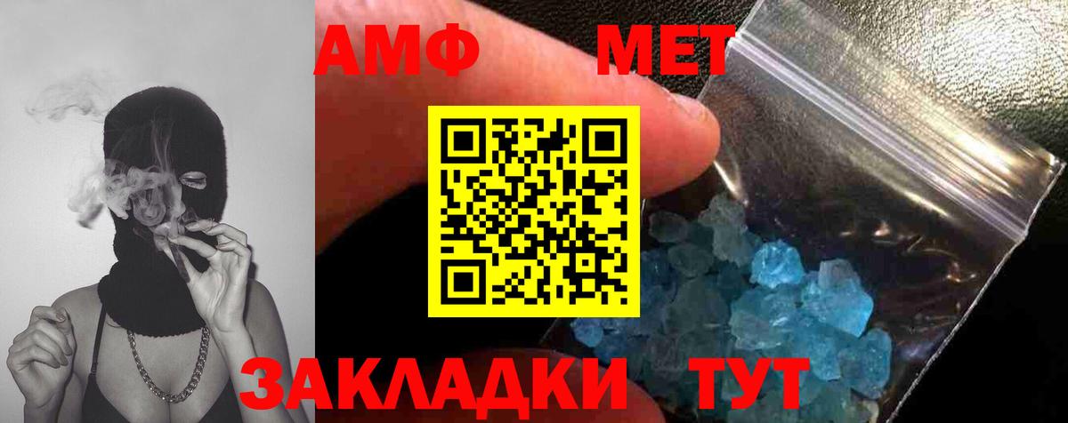 Первитин винт  МЕТАМФЕТАМИН  Новошахтинск  Вход с VPN 