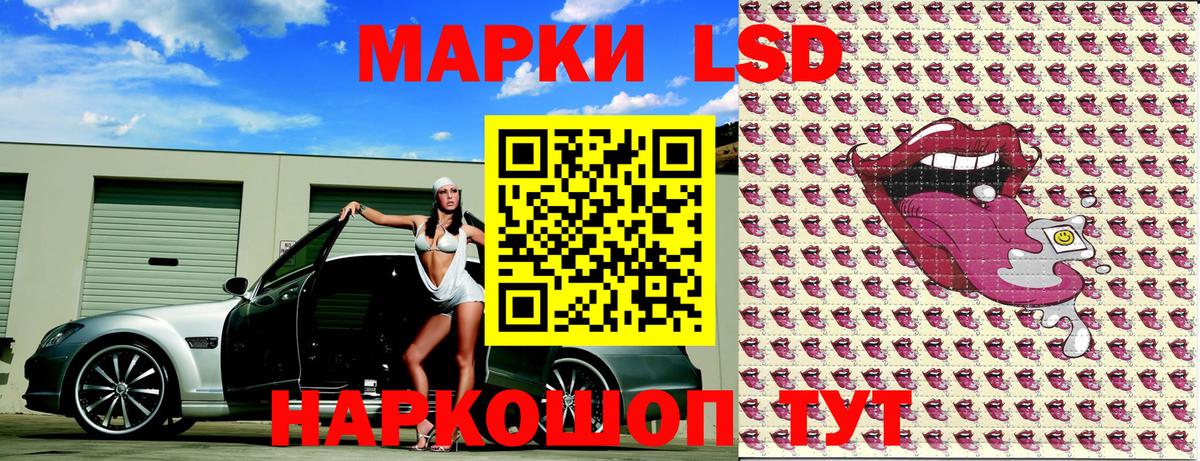 Марки 25I-NBOMe 1,5мг Новошахтинск