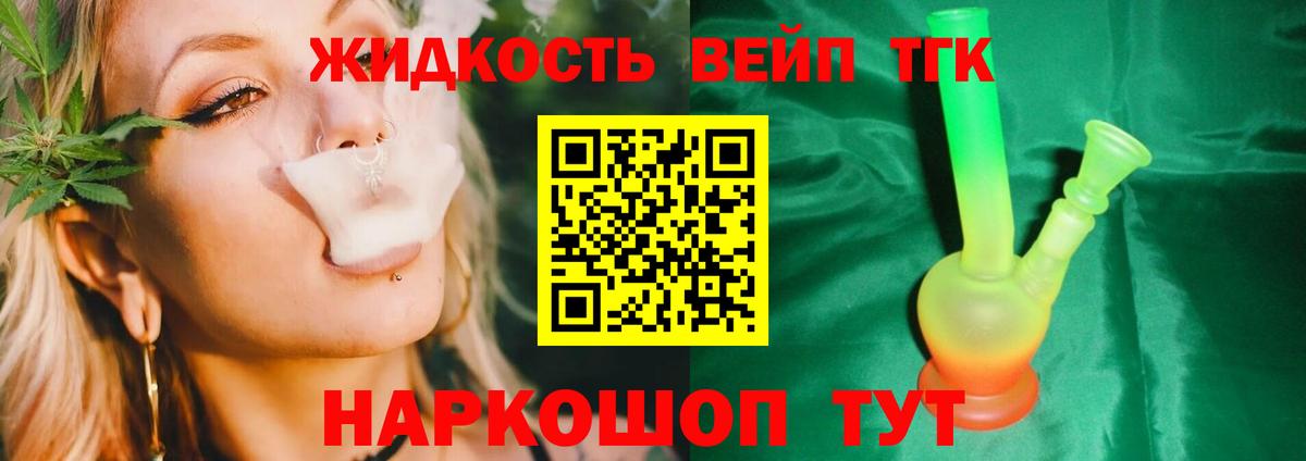 Дистиллят ТГК концентрат  Дистиллят ТГК вейп  Новошахтинск  Вход с VPN 