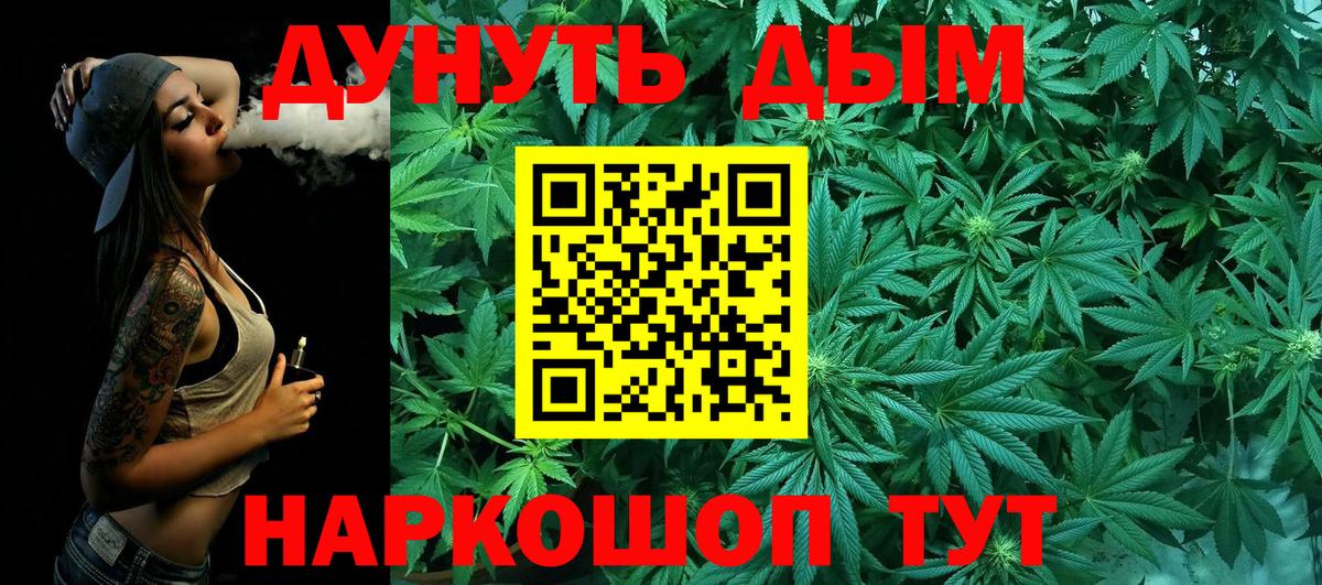 Шишки марихуана THC 21%  Бошки Шишки план  Вход с VPN  Новошахтинск 